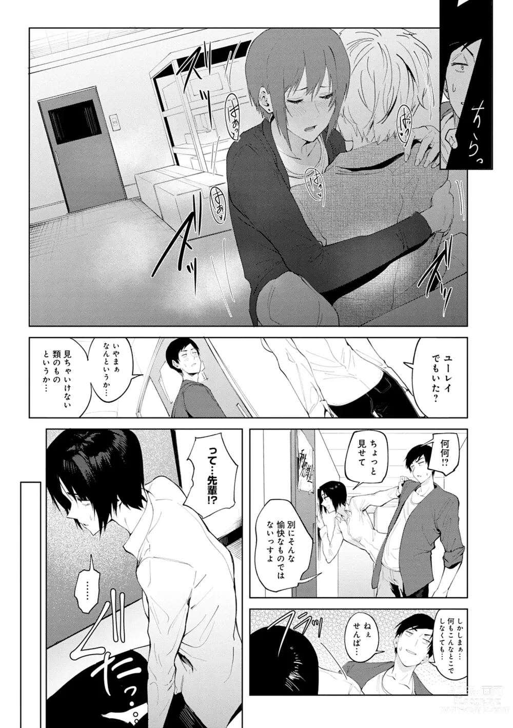 Page 111 of manga Eishuu Meikaroku