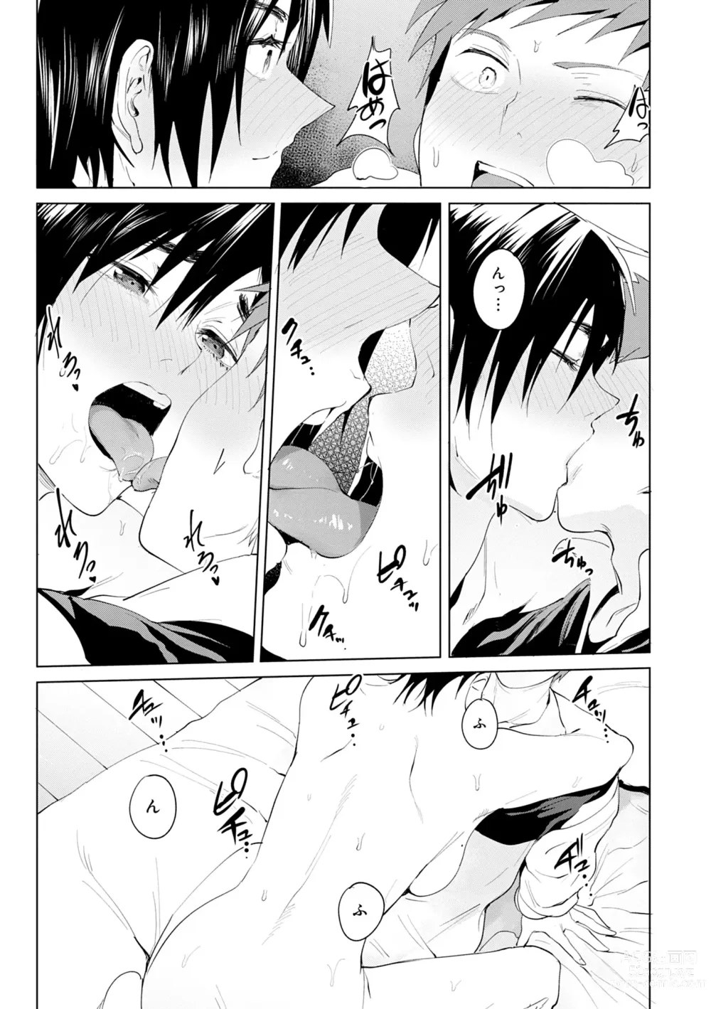 Page 25 of manga Eishuu Meikaroku