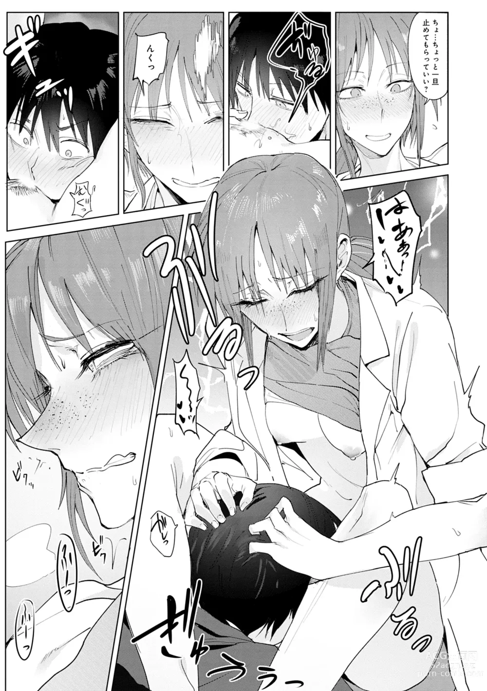 Page 53 of manga Eishuu Meikaroku