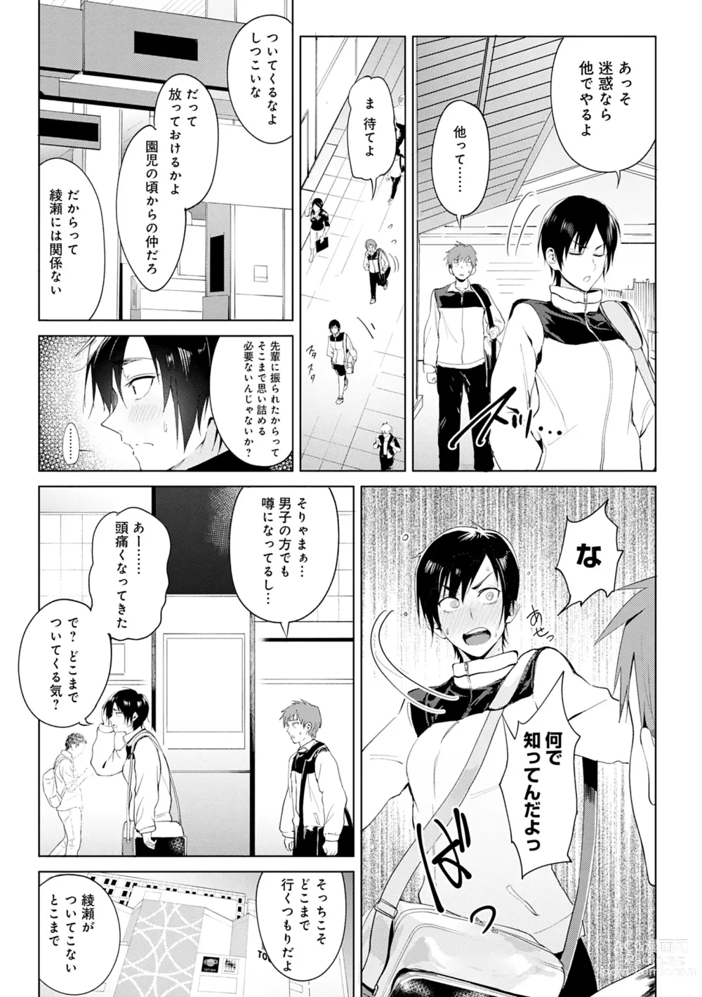 Page 7 of manga Eishuu Meikaroku