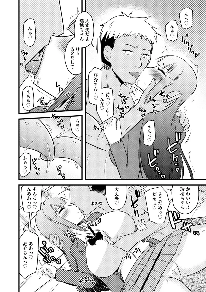 Page 13 of manga 復讐NTRカンパニー