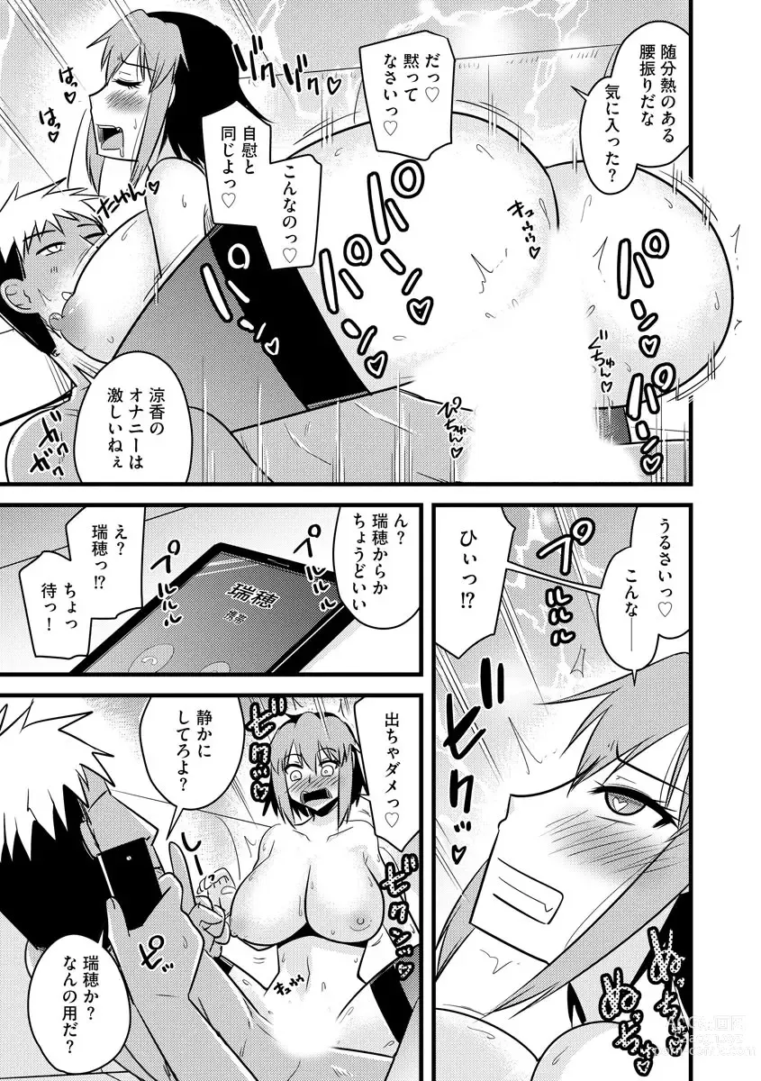 Page 128 of manga 復讐NTRカンパニー