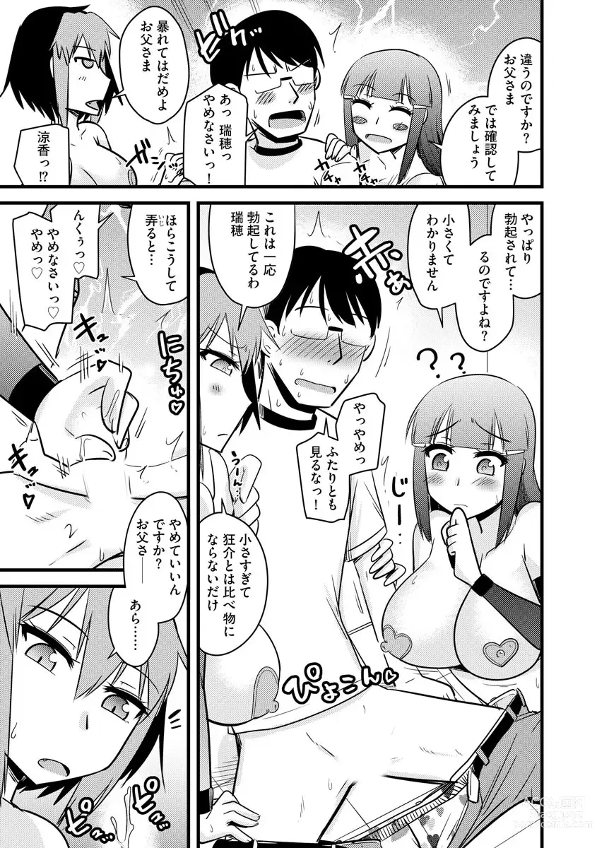 Page 170 of manga 復讐NTRカンパニー