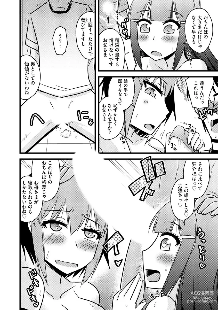 Page 171 of manga 復讐NTRカンパニー