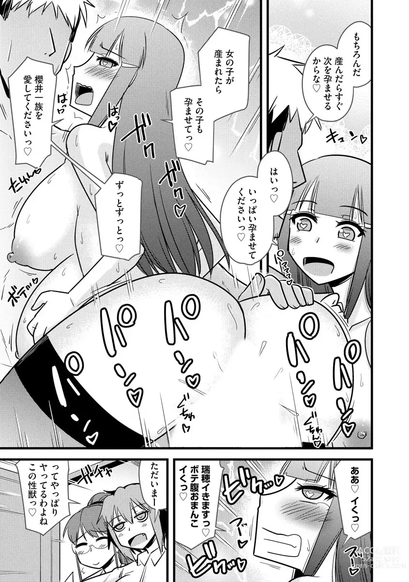 Page 192 of manga 復讐NTRカンパニー