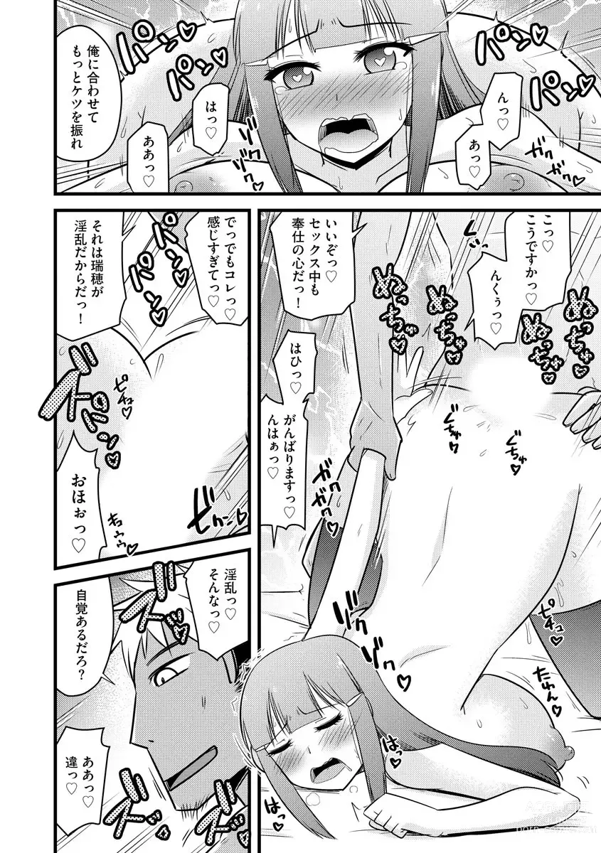 Page 37 of manga 復讐NTRカンパニー