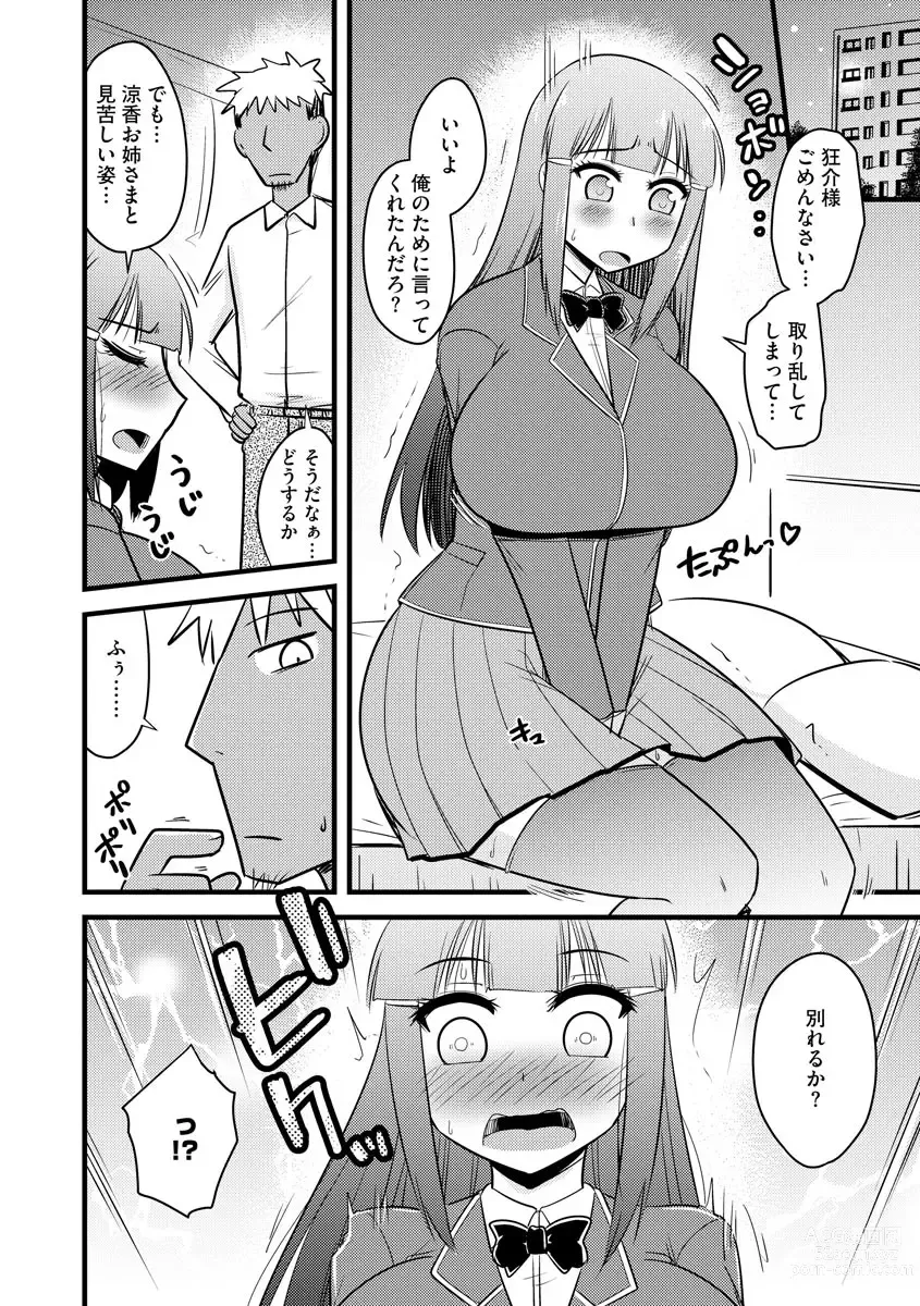 Page 45 of manga 復讐NTRカンパニー