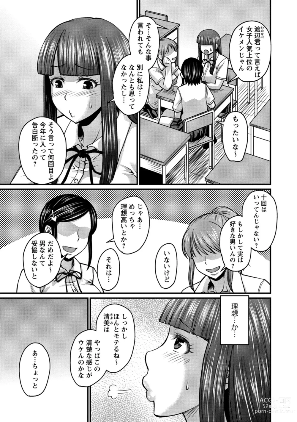 Page 127 of manga Kare Yori Suki ni Natte Shimaimashita