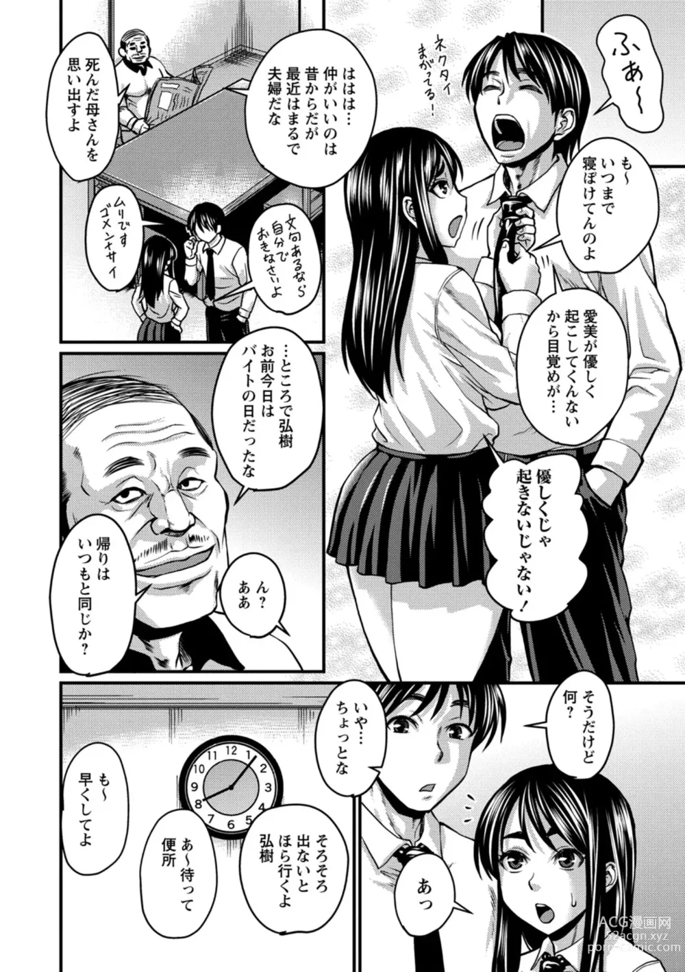 Page 152 of manga Kare Yori Suki ni Natte Shimaimashita