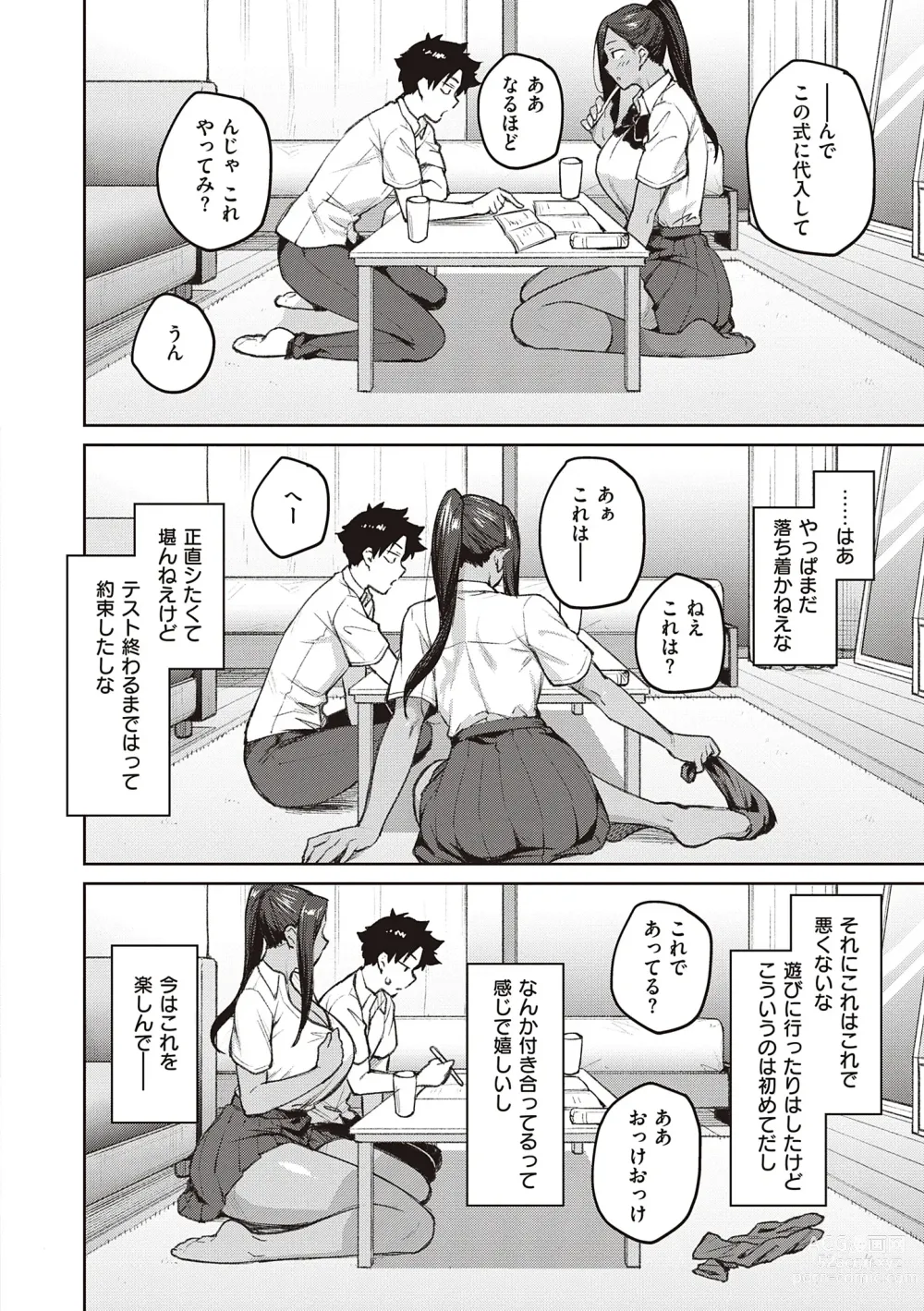 Page 130 of manga Honey Temptation + Digital Tokusouban Gentei Tokuten Tsugi wa Kou wa Ikanai kara na! Gojitsudan