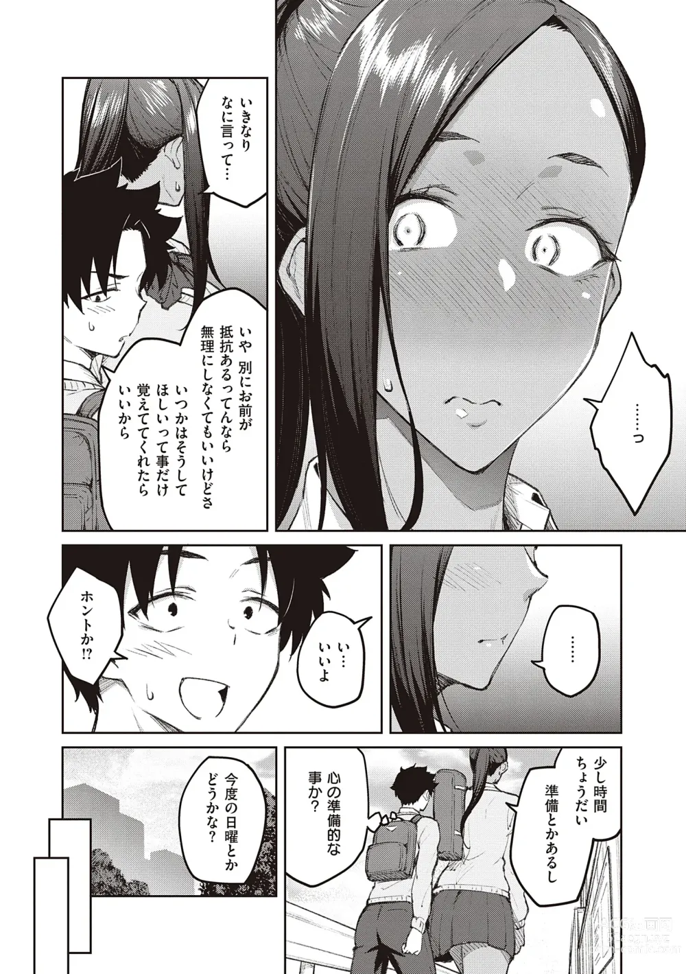 Page 158 of manga Honey Temptation + Digital Tokusouban Gentei Tokuten Tsugi wa Kou wa Ikanai kara na! Gojitsudan