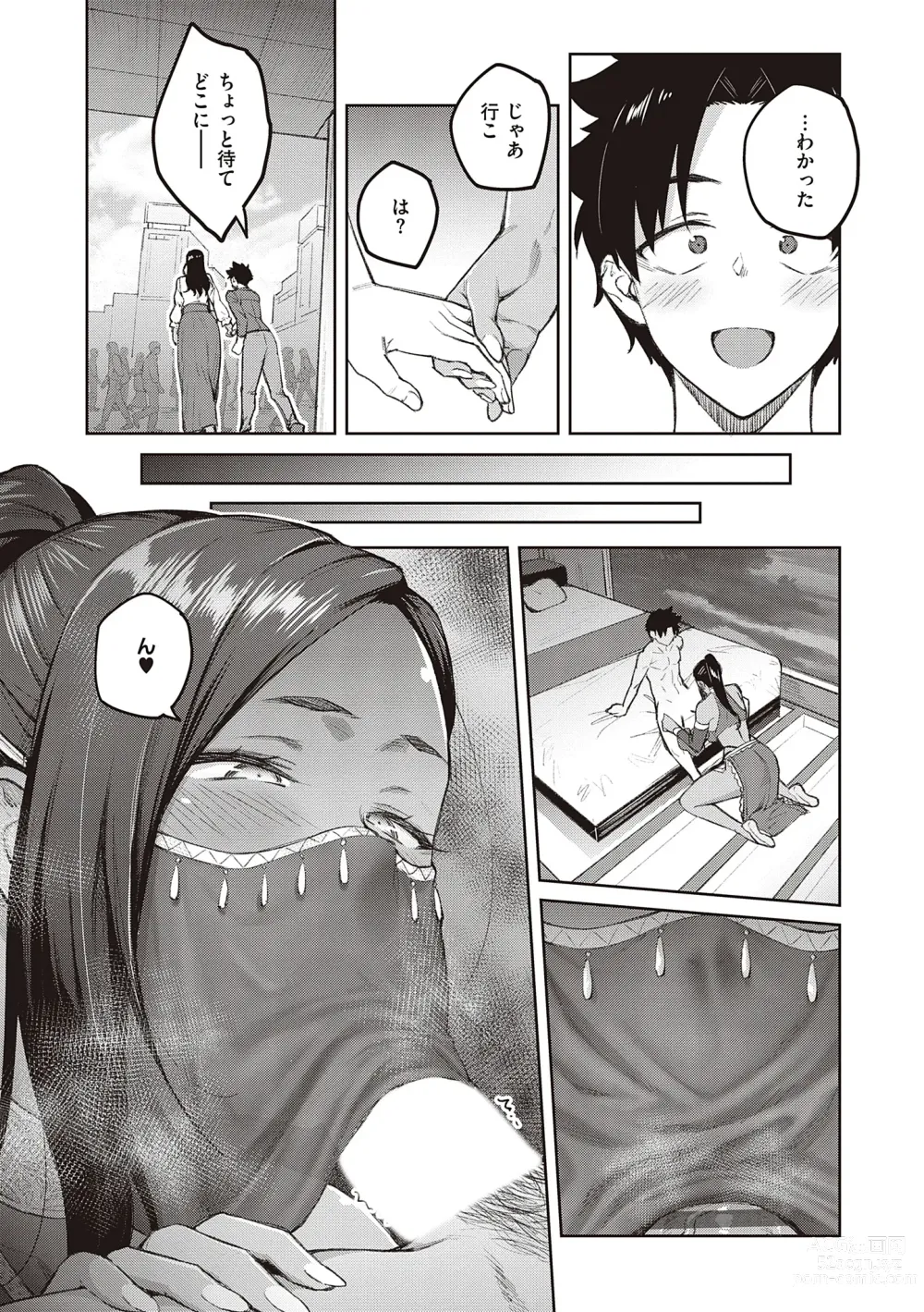 Page 163 of manga Honey Temptation + Digital Tokusouban Gentei Tokuten Tsugi wa Kou wa Ikanai kara na! Gojitsudan