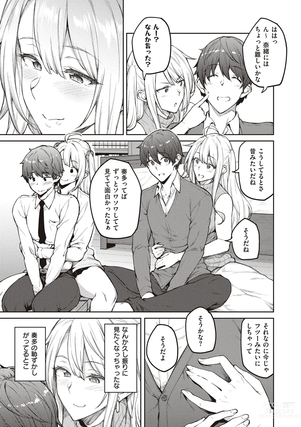 Page 187 of manga Honey Temptation + Digital Tokusouban Gentei Tokuten Tsugi wa Kou wa Ikanai kara na! Gojitsudan