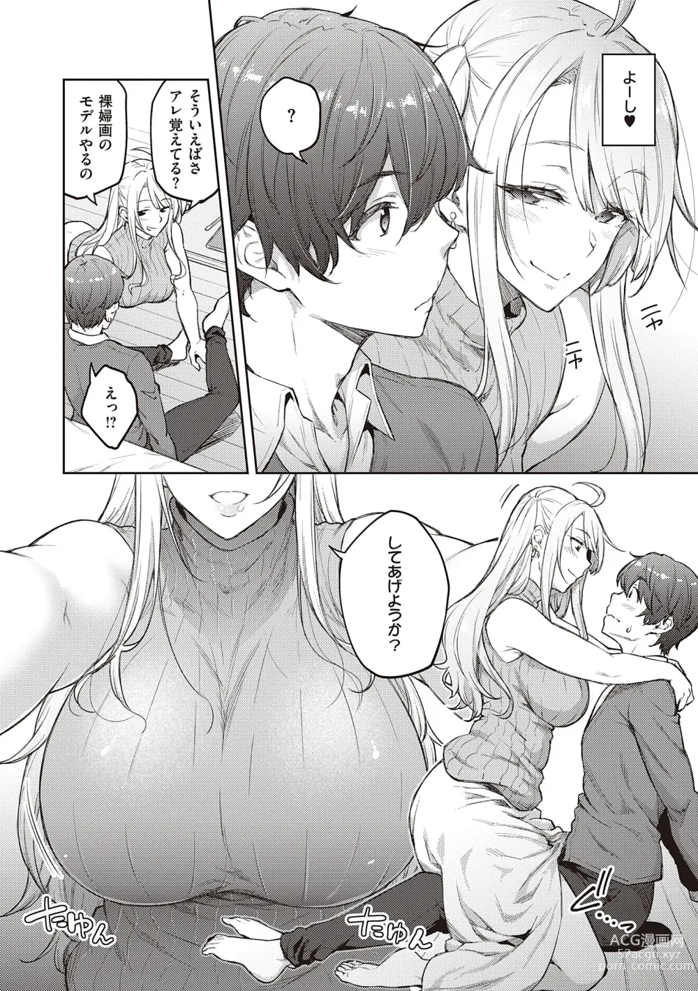 Page 188 of manga Honey Temptation + Digital Tokusouban Gentei Tokuten Tsugi wa Kou wa Ikanai kara na! Gojitsudan