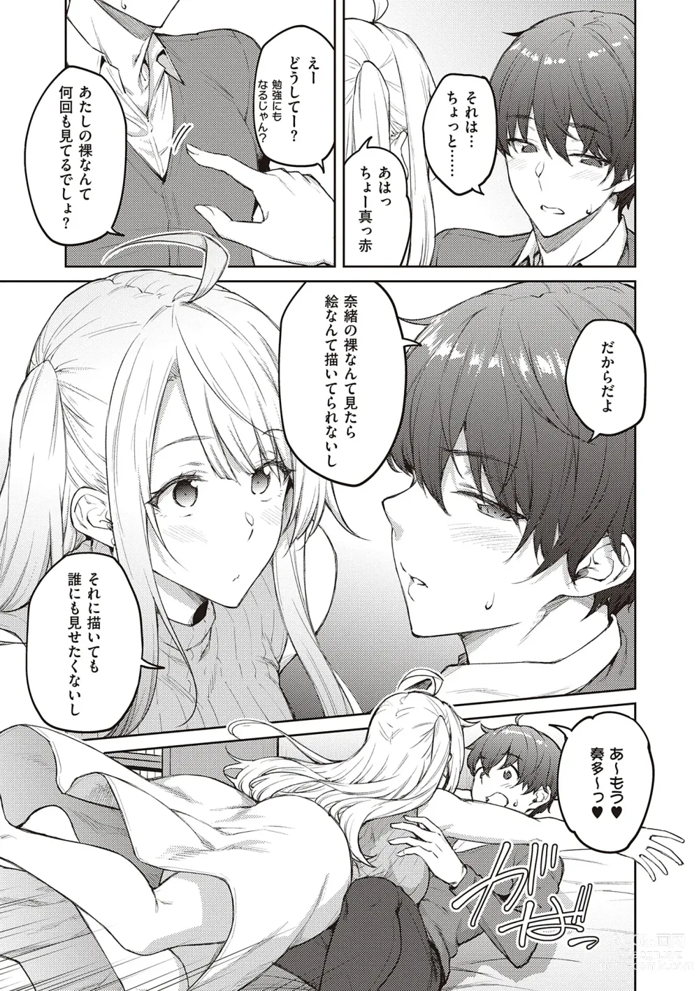 Page 189 of manga Honey Temptation + Digital Tokusouban Gentei Tokuten Tsugi wa Kou wa Ikanai kara na! Gojitsudan