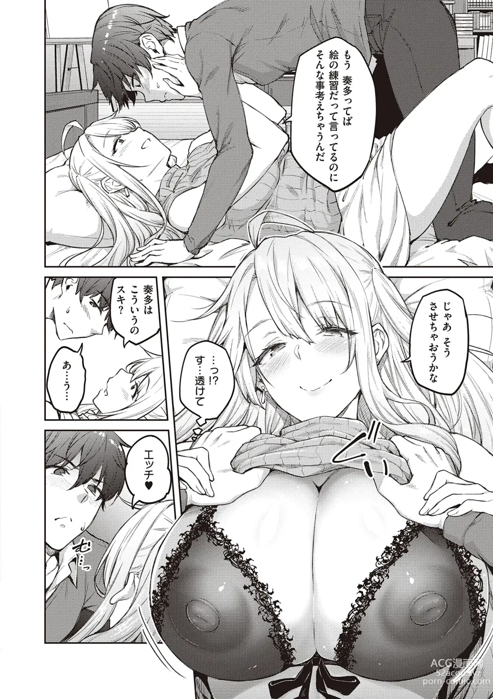 Page 190 of manga Honey Temptation + Digital Tokusouban Gentei Tokuten Tsugi wa Kou wa Ikanai kara na! Gojitsudan