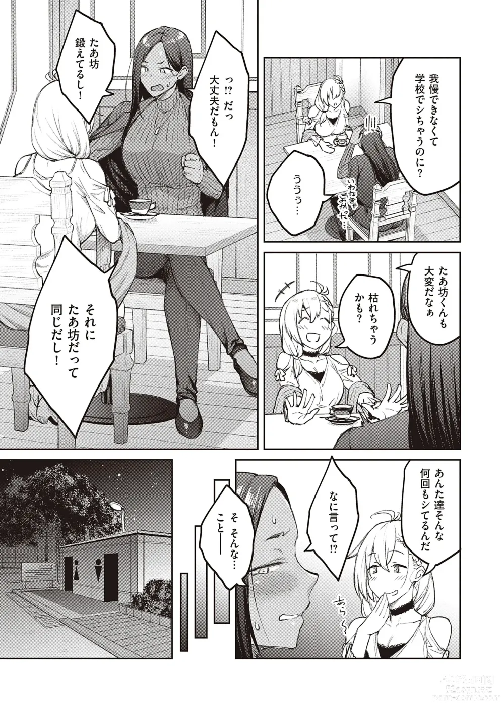 Page 219 of manga Honey Temptation + Digital Tokusouban Gentei Tokuten Tsugi wa Kou wa Ikanai kara na! Gojitsudan