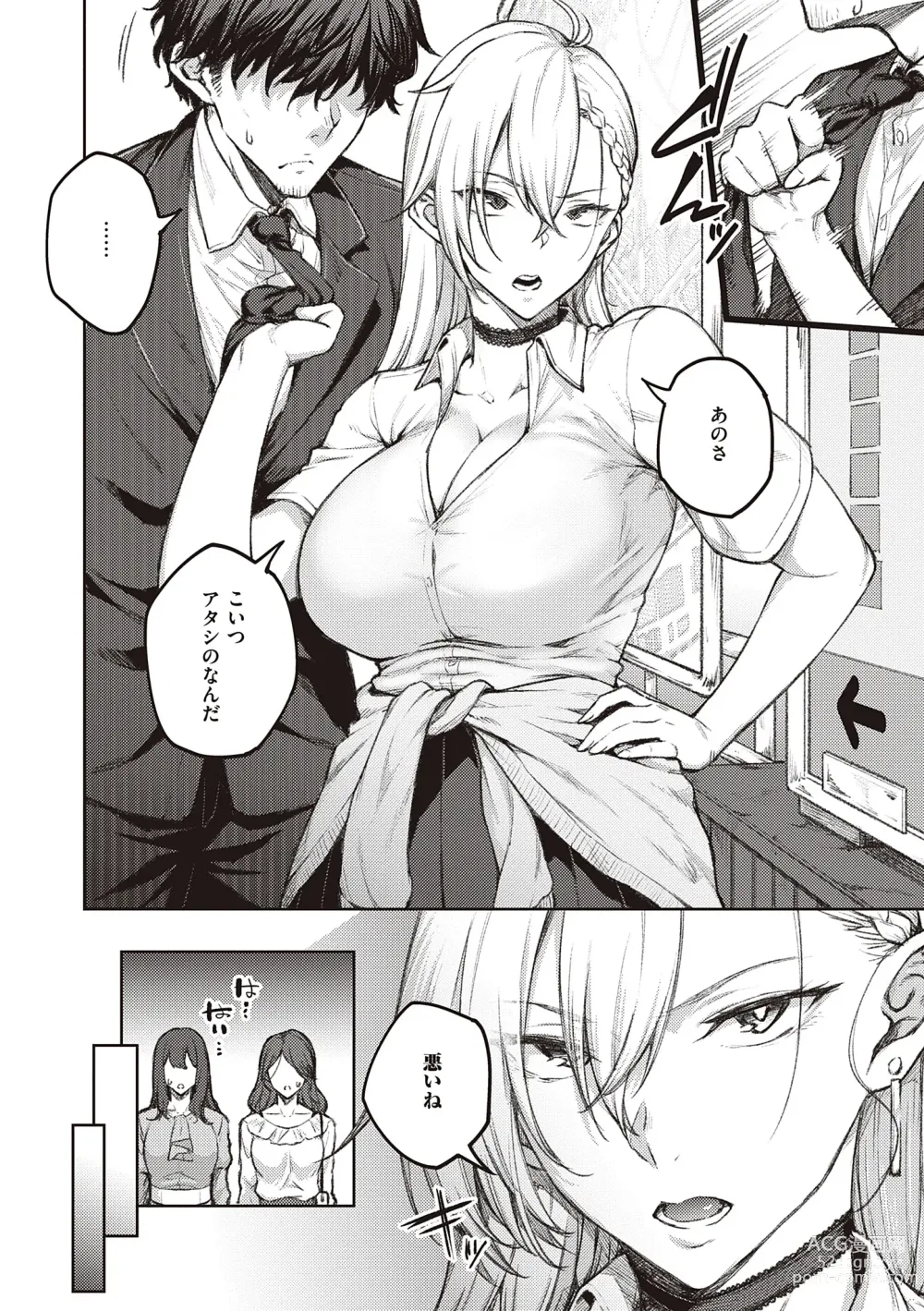 Page 6 of manga Honey Temptation + Digital Tokusouban Gentei Tokuten Tsugi wa Kou wa Ikanai kara na! Gojitsudan