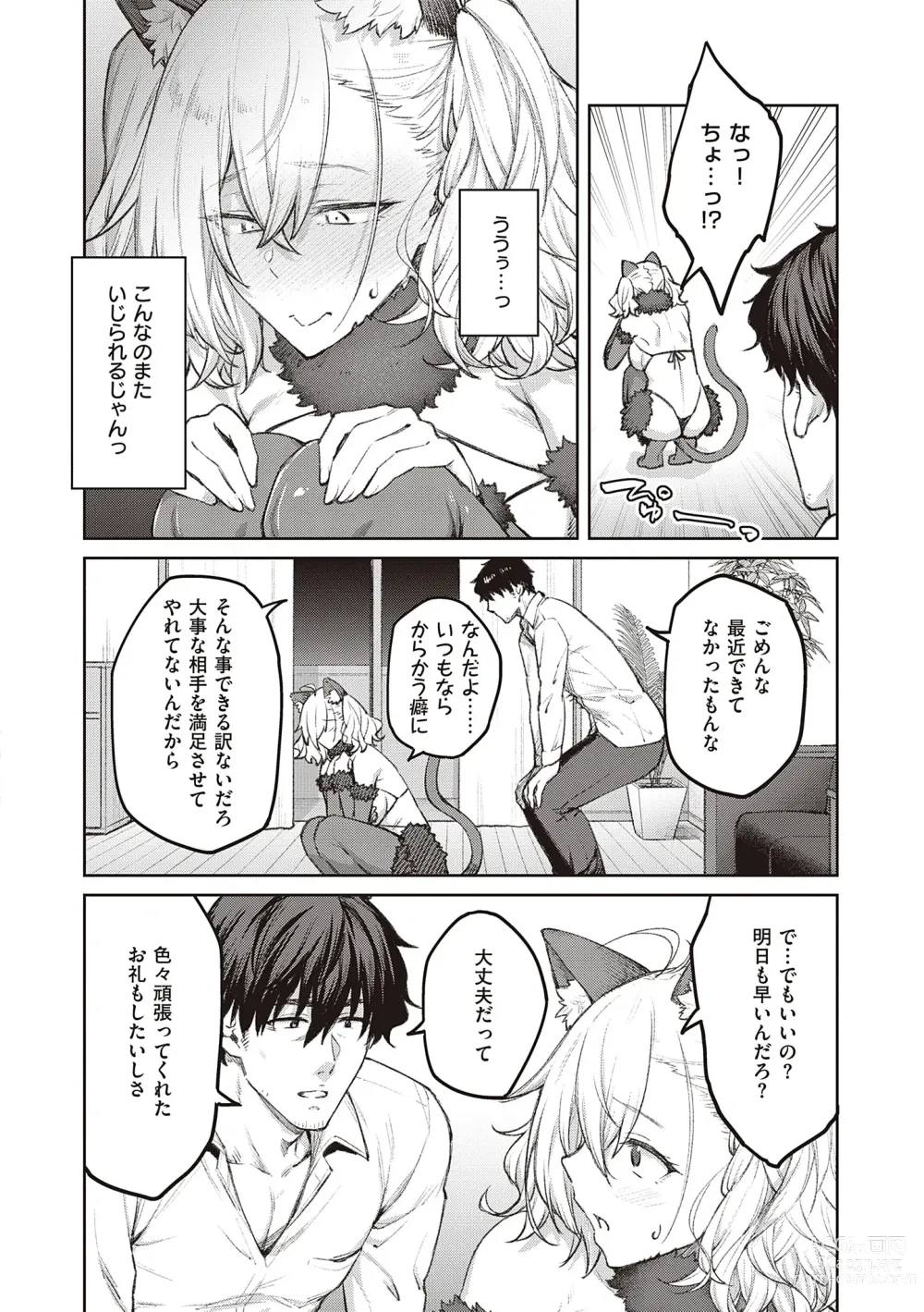 Page 70 of manga Honey Temptation + Digital Tokusouban Gentei Tokuten Tsugi wa Kou wa Ikanai kara na! Gojitsudan