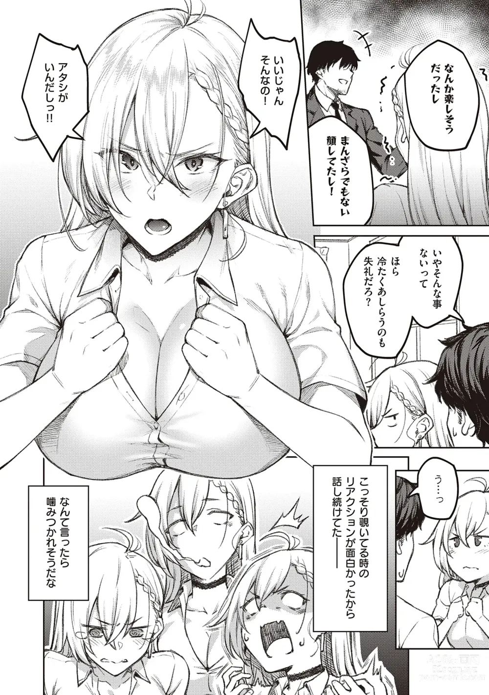 Page 8 of manga Honey Temptation + Digital Tokusouban Gentei Tokuten Tsugi wa Kou wa Ikanai kara na! Gojitsudan