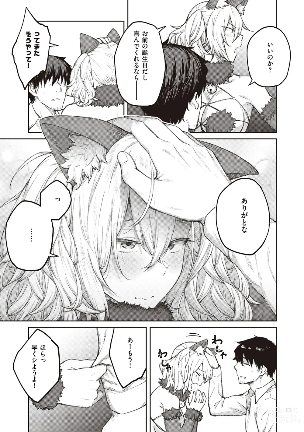 Page 73 of manga Honey Temptation + Digital Tokusouban Gentei Tokuten Tsugi wa Kou wa Ikanai kara na! Gojitsudan