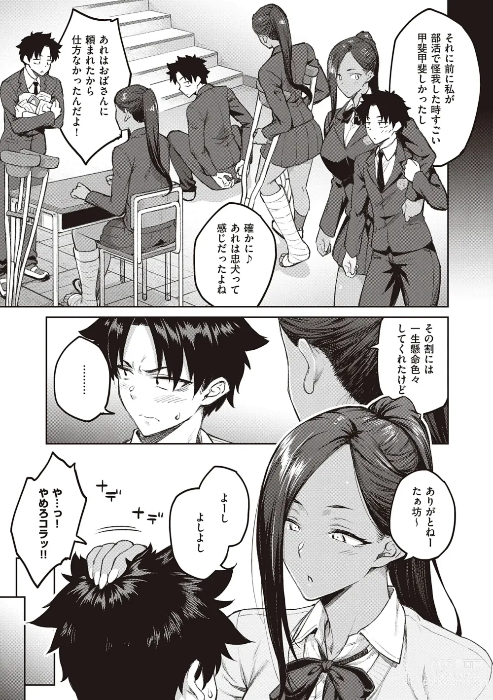 Page 91 of manga Honey Temptation + Digital Tokusouban Gentei Tokuten Tsugi wa Kou wa Ikanai kara na! Gojitsudan