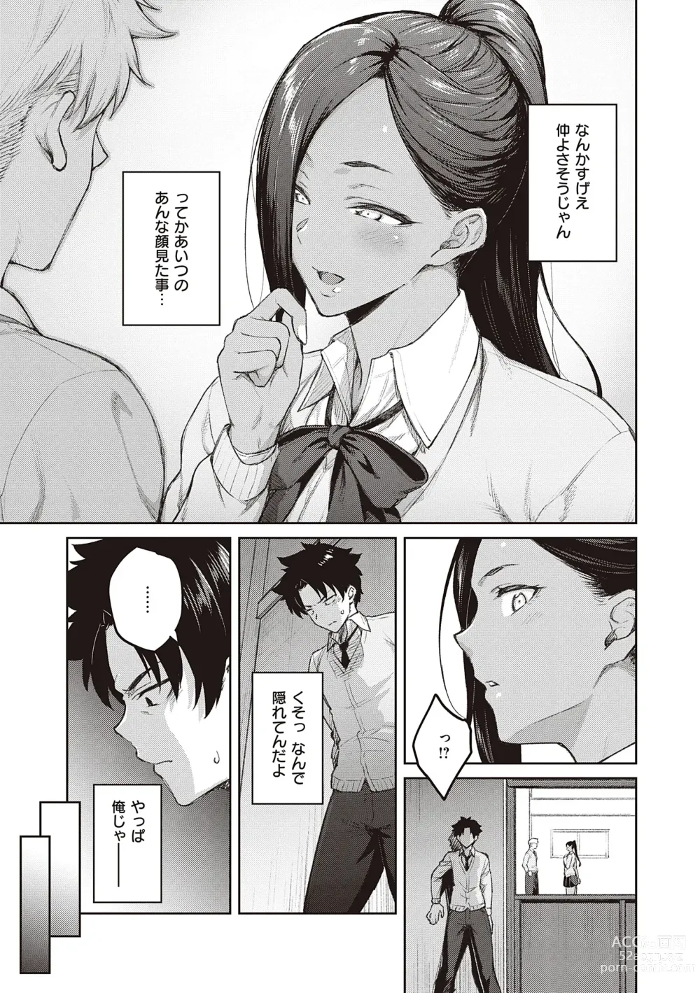 Page 93 of manga Honey Temptation + Digital Tokusouban Gentei Tokuten Tsugi wa Kou wa Ikanai kara na! Gojitsudan