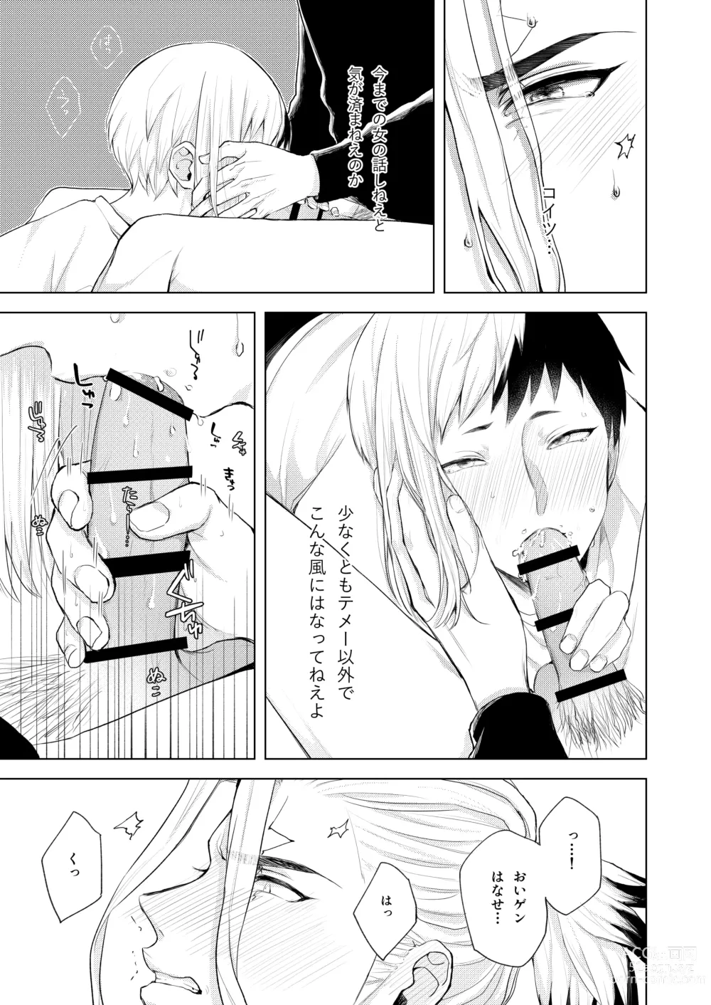 Page 39 of doujinshi Q.E.D.