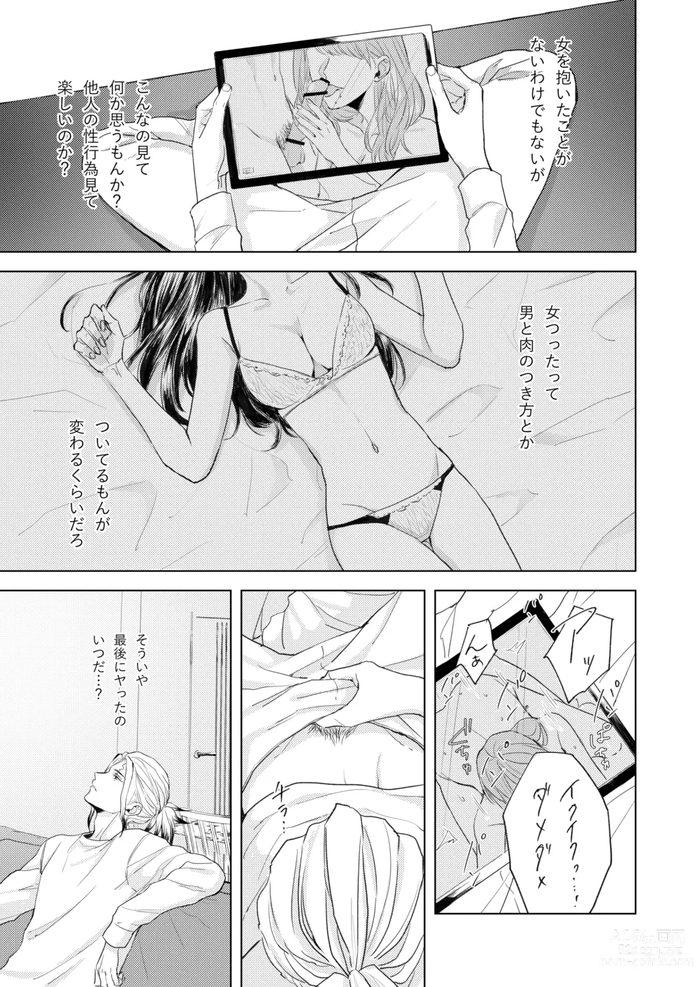 Page 5 of doujinshi Q.E.D.