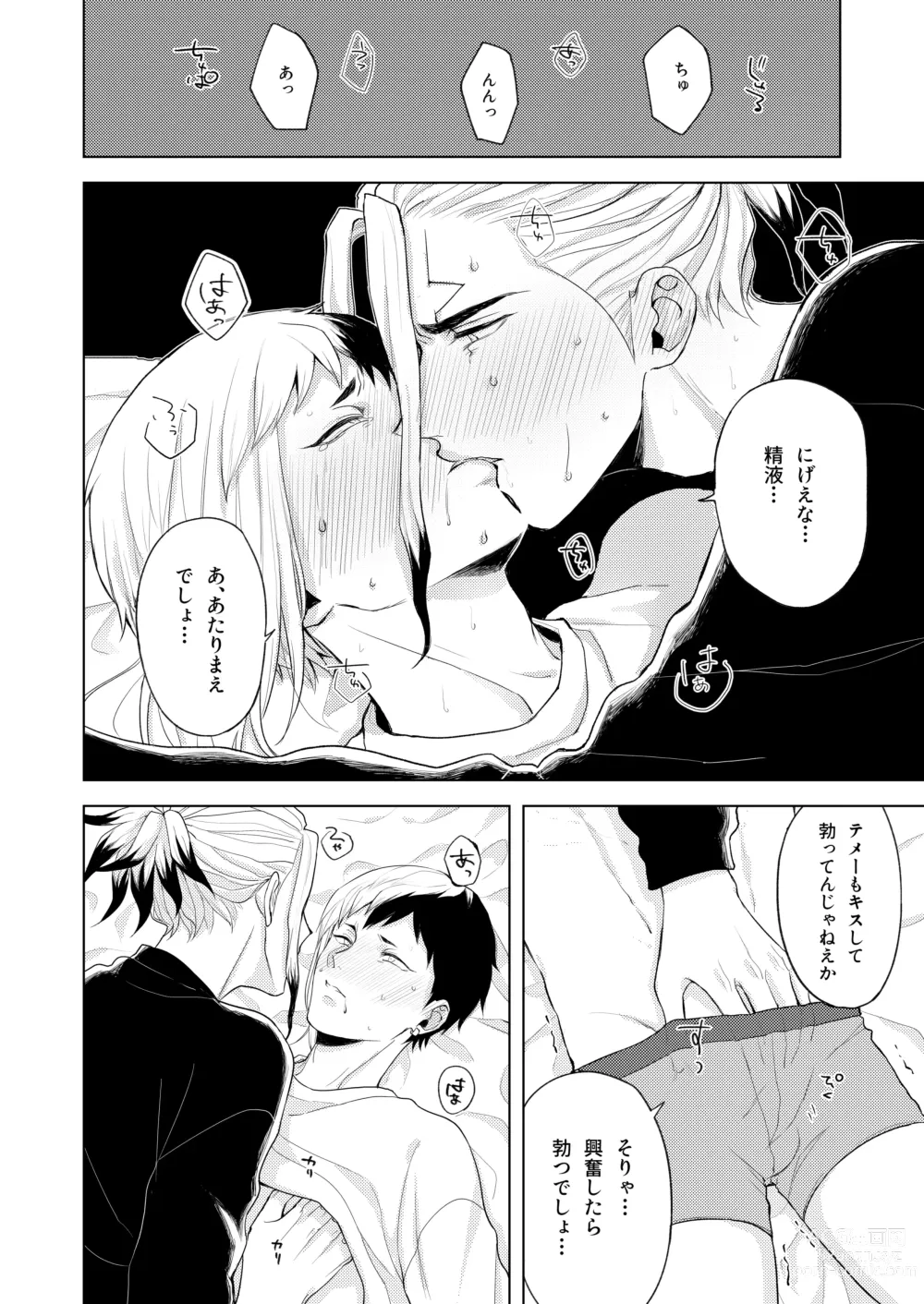 Page 42 of doujinshi Q.E.D.