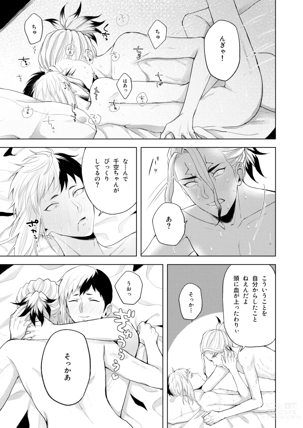 Page 49 of doujinshi Q.E.D.