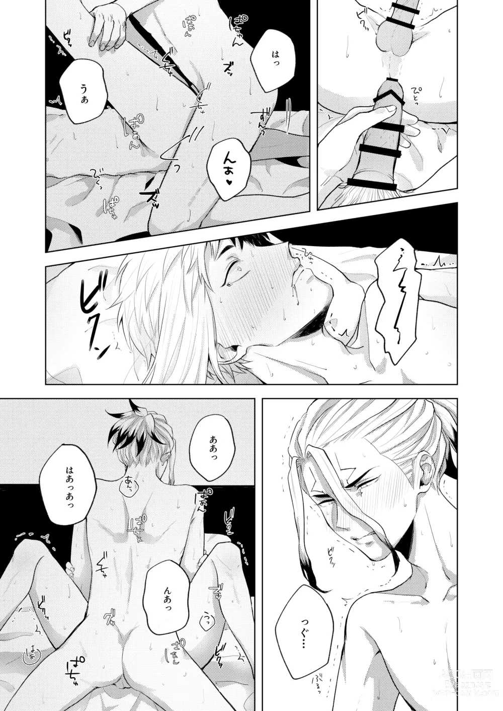 Page 51 of doujinshi Q.E.D.