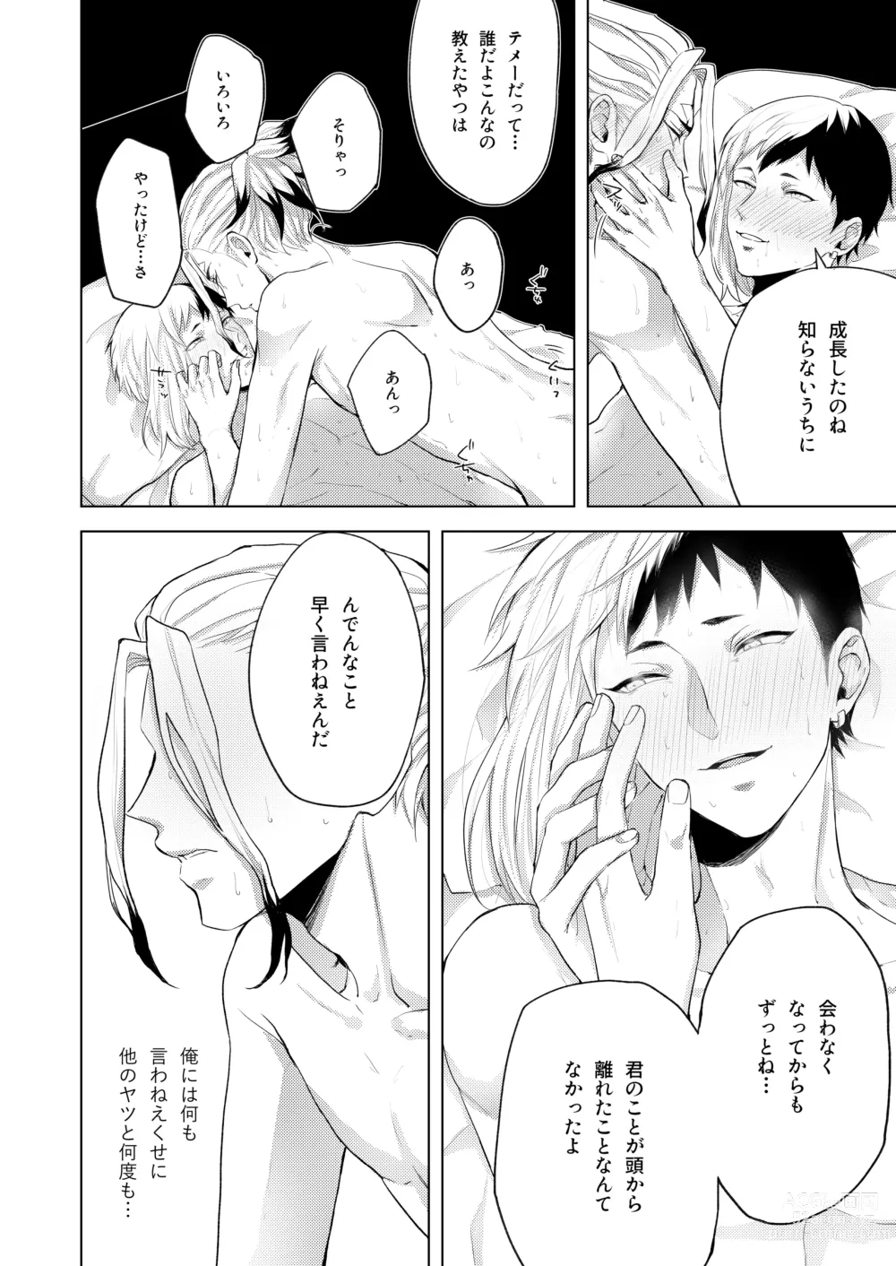 Page 56 of doujinshi Q.E.D.