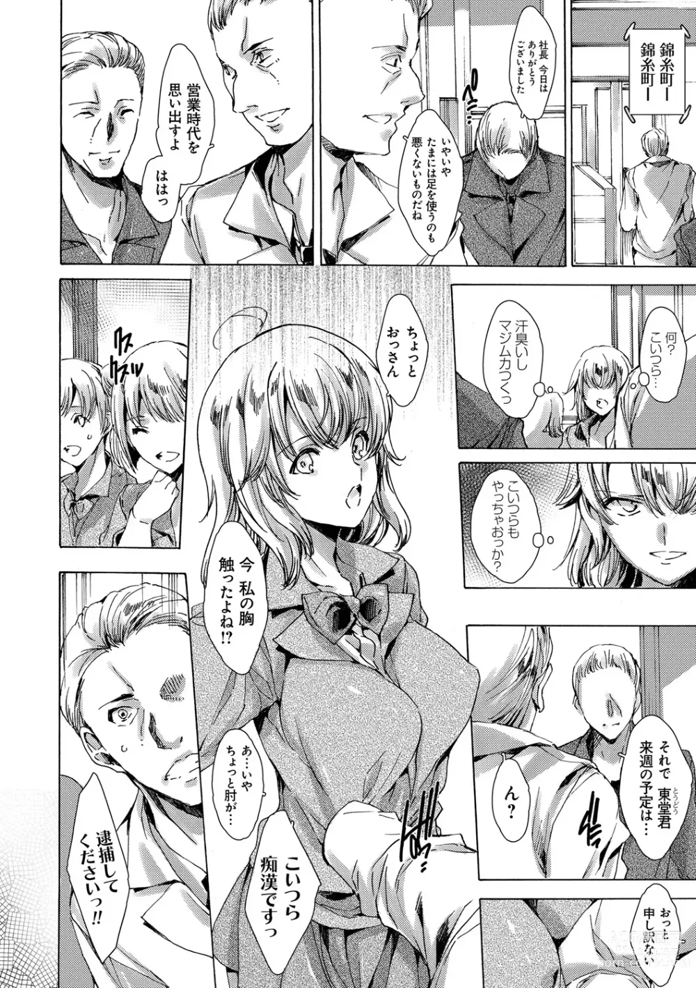 Page 136 of manga Gal Niku Fukushuu Kanshasai - Revenge Fuck Festival with Gals