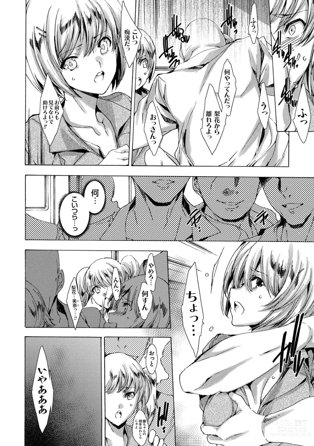 Page 140 of manga Gal Niku Fukushuu Kanshasai - Revenge Fuck Festival with Gals