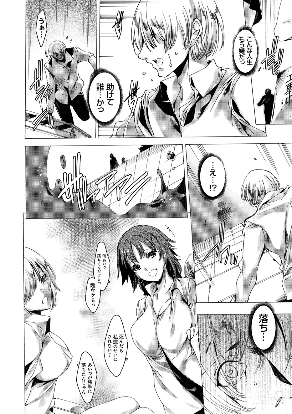 Page 160 of manga Gal Niku Fukushuu Kanshasai - Revenge Fuck Festival with Gals