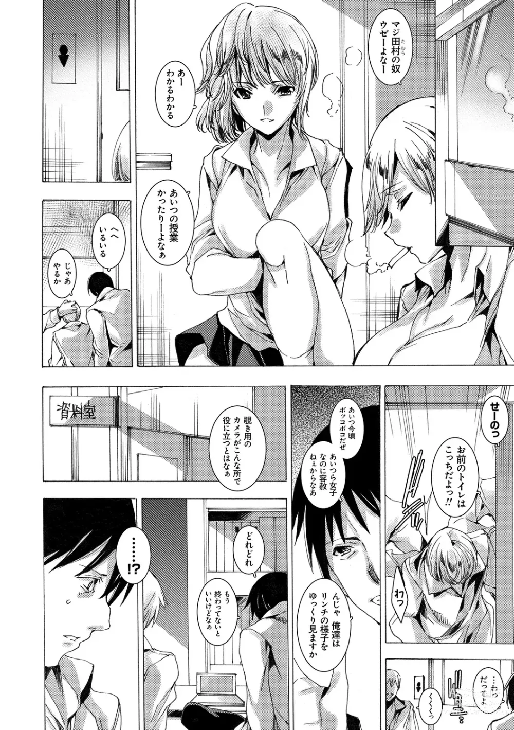 Page 164 of manga Gal Niku Fukushuu Kanshasai - Revenge Fuck Festival with Gals