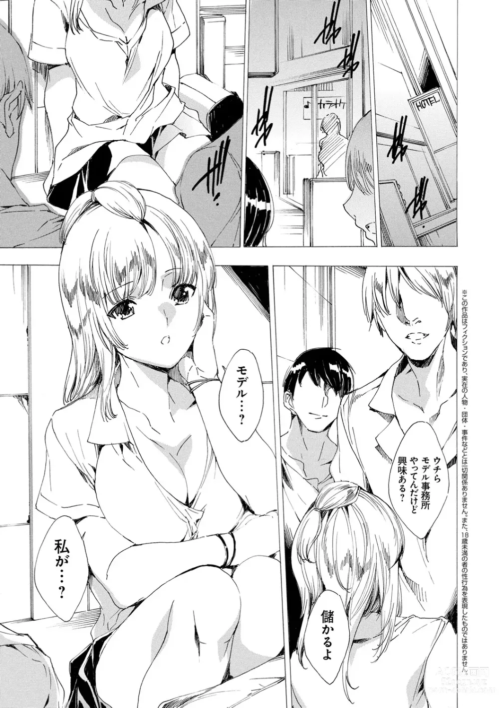 Page 179 of manga Gal Niku Fukushuu Kanshasai - Revenge Fuck Festival with Gals