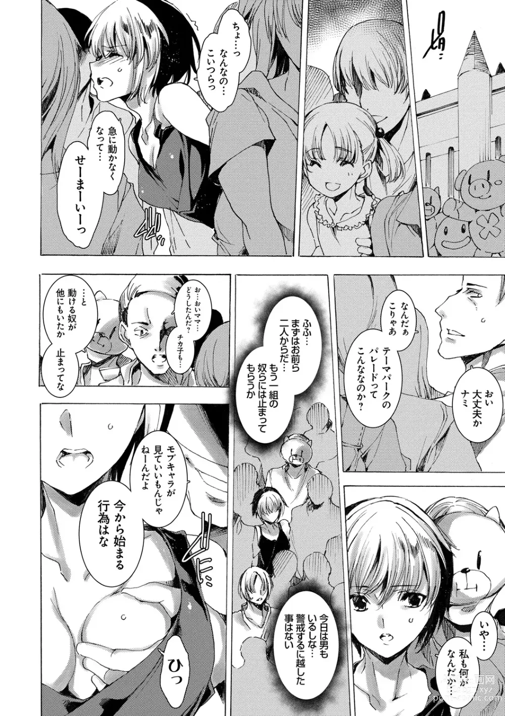 Page 76 of manga Gal Niku Fukushuu Kanshasai - Revenge Fuck Festival with Gals