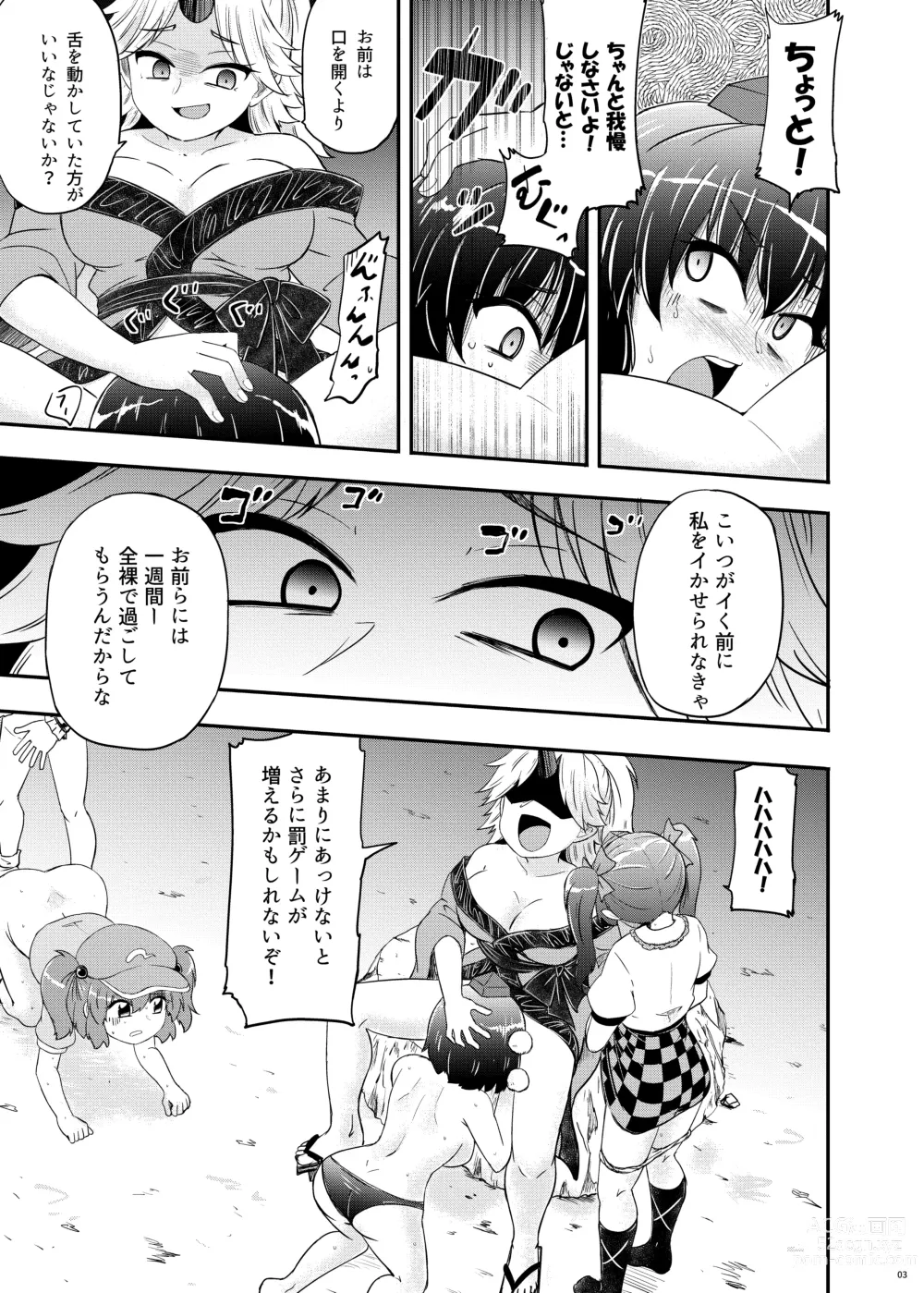 Page 4 of doujinshi Onihara