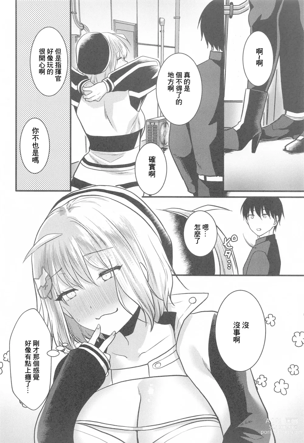 Page 23 of doujinshi 某個指揮官跟妮姬去情侶咖啡店的故事