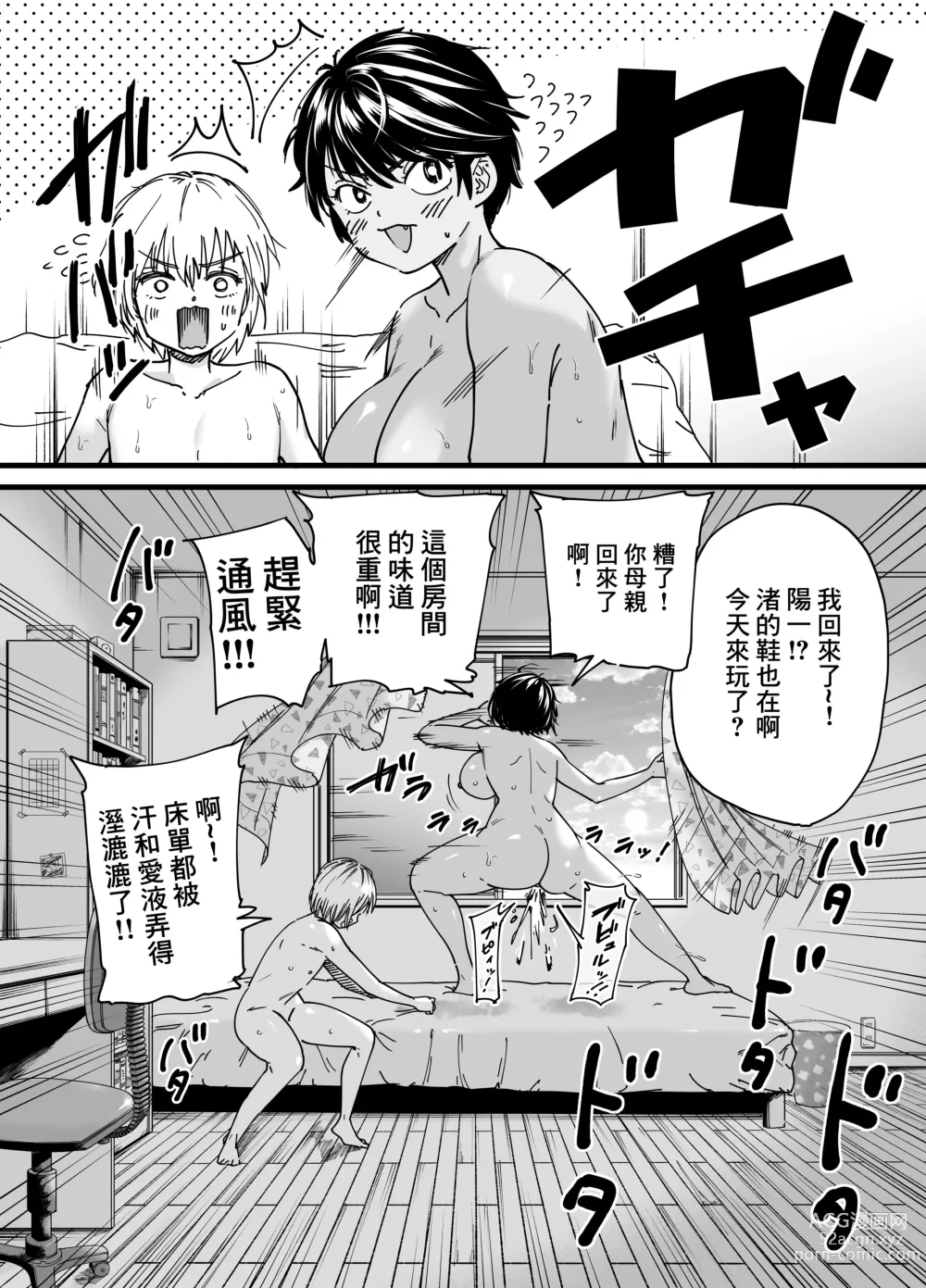 Page 40 of doujinshi 褐色でかでかボーイッシュ ! 渚ちゃん