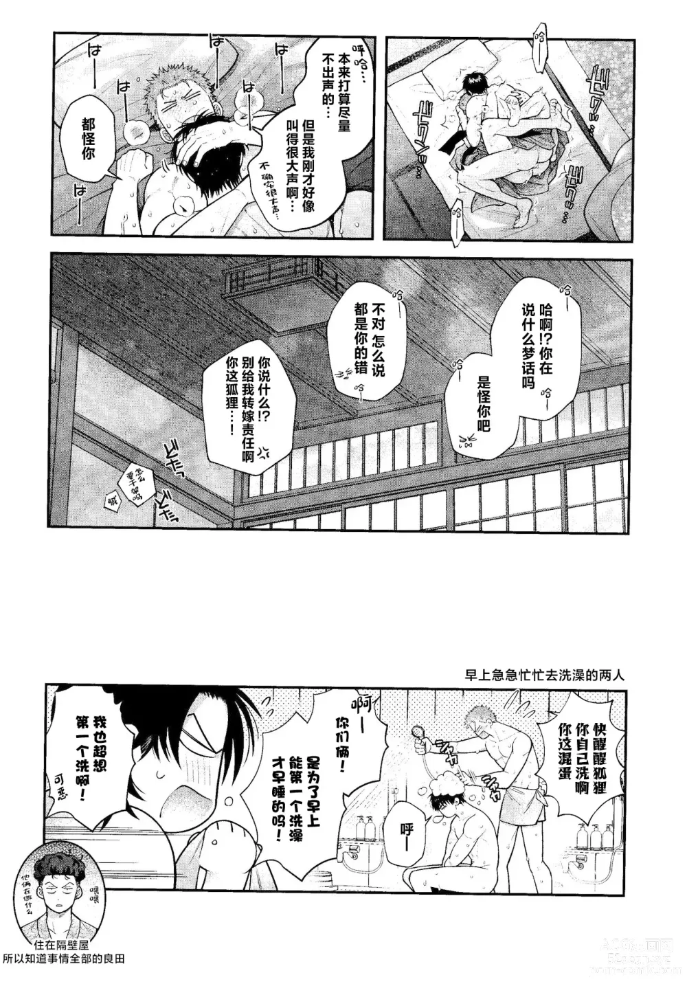 Page 17 of doujinshi (BURST OUT SP2023) [SHINOZ! (Shinozaki Ky[中国翻訳]