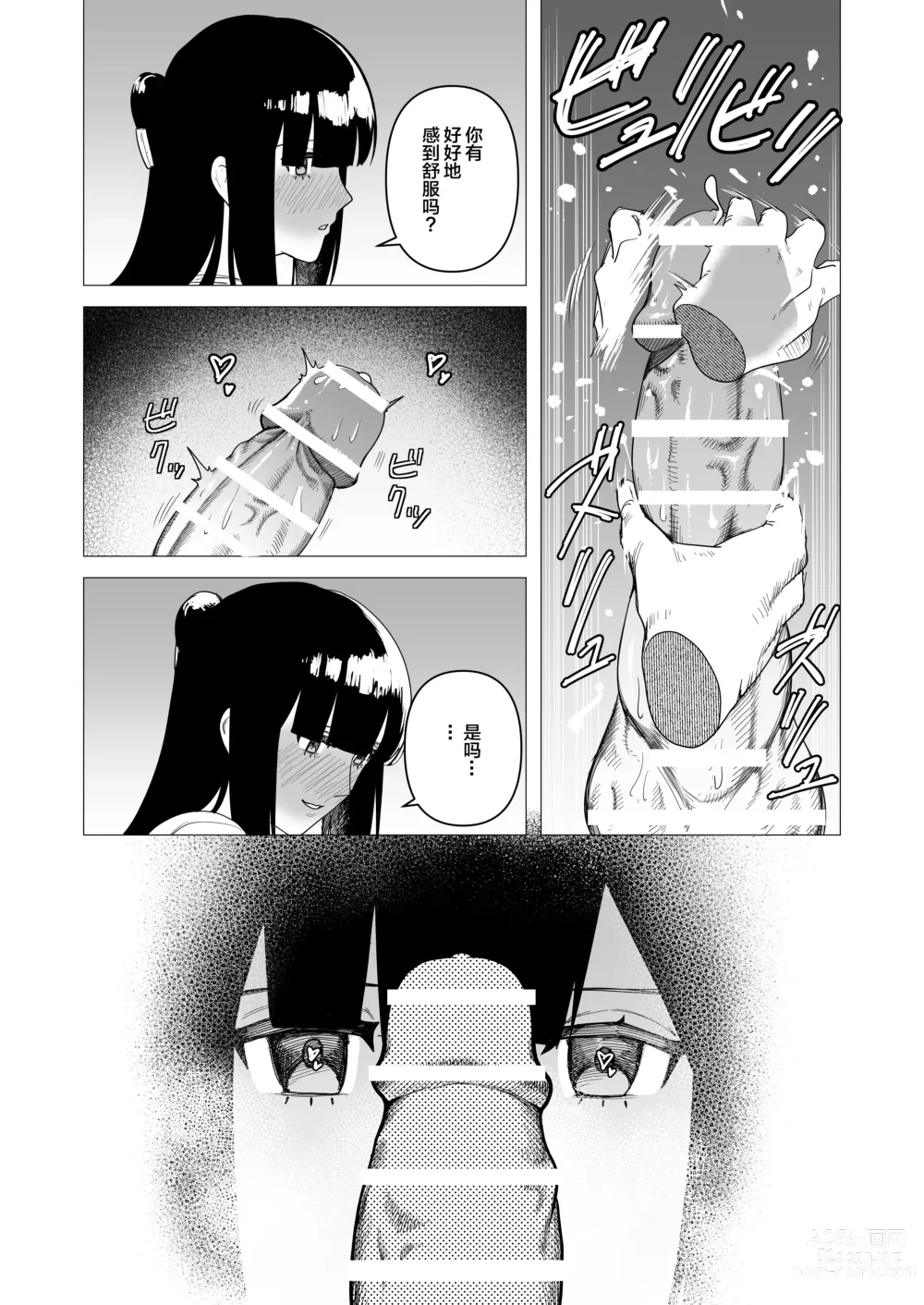 Page 13 of doujinshi Tank Onna Kishi wa Dakaretai.