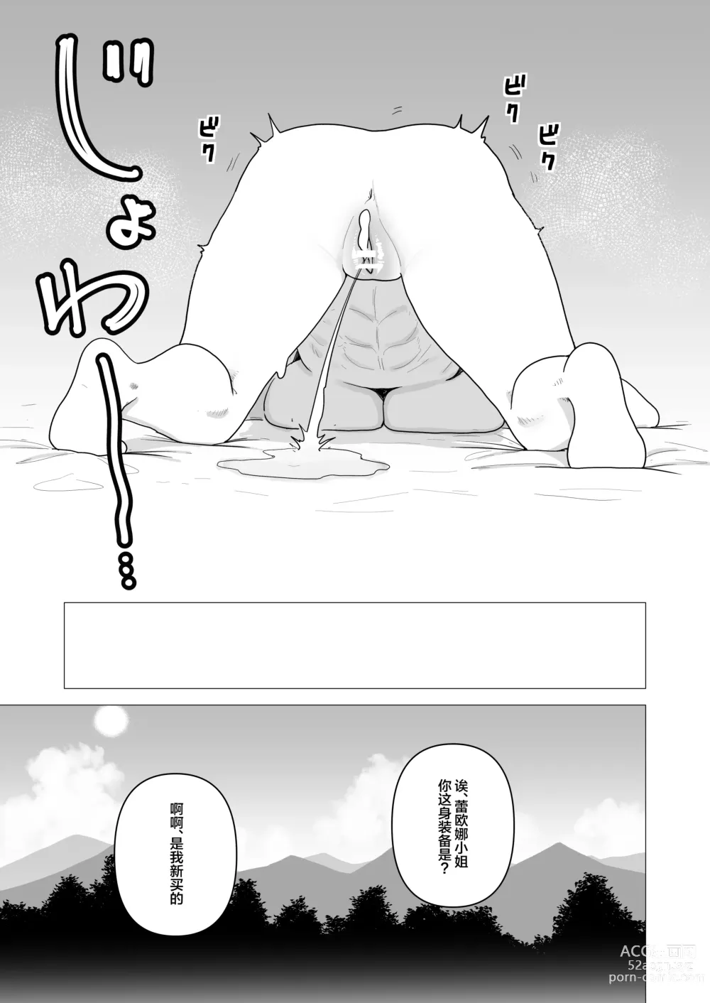 Page 27 of doujinshi Tank Onna Kishi wa Dakaretai.