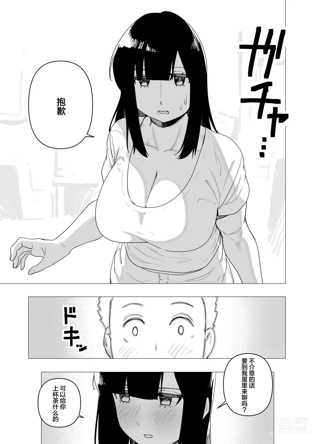 Page 7 of doujinshi Tank Onna Kishi wa Dakaretai.