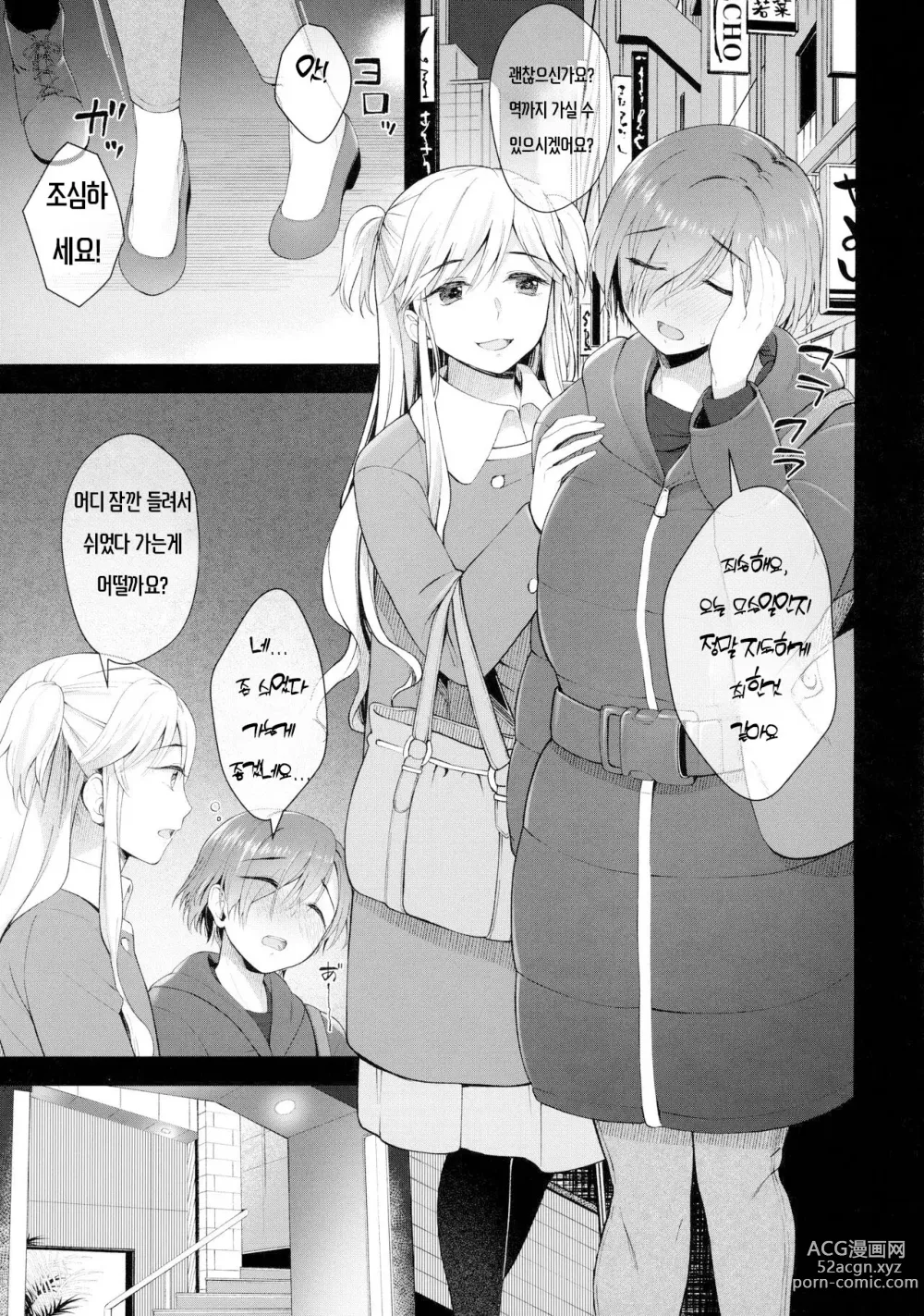 Page 2 of doujinshi 후타나리의 전진