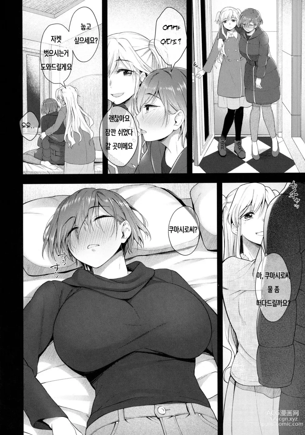 Page 3 of doujinshi 후타나리의 전진