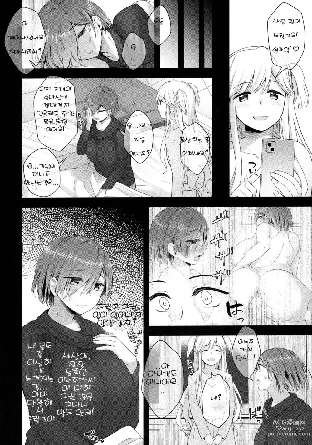 Page 27 of doujinshi 후타나리의 전진