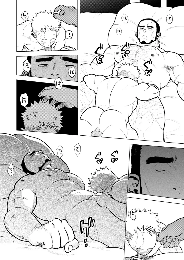 Page 8 of doujinshi Kizu to Kunshou